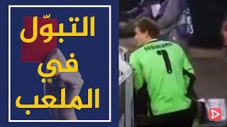 أغرب حالات الطرد من  ملاعب كرة القدم