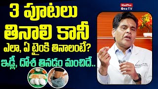 Best Time to Eat Food at Night | Weight Loss | Circadian Rhythm | Dr. Sripathi Kethu @MedPlusONETV