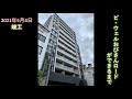 ビ・ウェルおびさんロードができるまで【高知市のマンション】