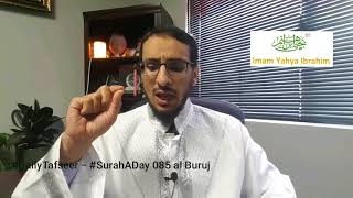 #SurahADay 085 al-Buruj #5minTafseer with Yahya Ibrahim #DailyTafseer