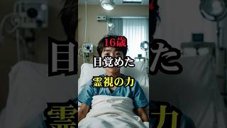 最強霊能者の予言が9年連続的中…2025年東京で起きる衝撃の真実【 都市伝説 怖い話 怪談 オカルト スピリチュアル 】part1