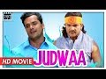 Judwaa Full Movie | Khesari Lal Yadav | New Bhojpuri Full Movie 2023 | Nav Bhojpuri