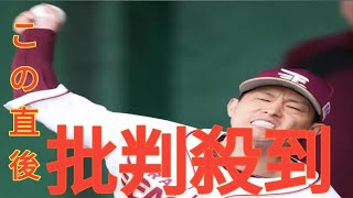 楽天】辰己涼介、二刀流ブルペン入りで最速152キロ　オーナーら面前で「どんな手を使っても…」