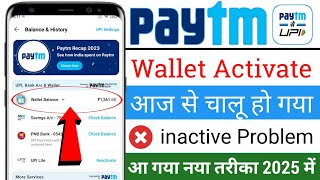 Paytm wallet activate kaise kare | How to Activate Paytm wallet 2025 | Paytm wallet activate problem