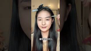 大家看我这样去接婆婆可以吗？ #美妆  #化妆分享 #反差 #仿妆 #方圆脸 #普通人化妆 #makeup #shorts