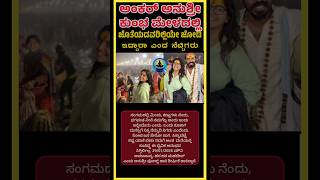 ಅನುಶ್ರಿ ಮದುವೆ ಆಗುವವರು ಇವರೇನಾ?#trend #facts #viralvideo