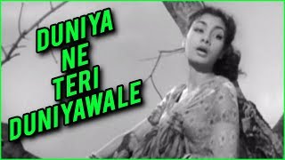 Duniya Ne Teri Duniyawale | Deedar Songs | Lata Mangeshkar Songs | Old Hindi Songs