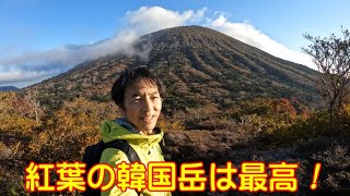 【登山】 九州百名山 霧島連山最高峰の韓国岳