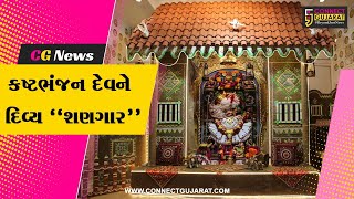 શ્રી કષ્ટભંનજન હનુમાનજીના સિંહાસનને ગામડાના ઘરની પ્રતિકૃતિ સાથે પરંપરાગત વાઘાનો દિવ્ય શણગાર કરાયો