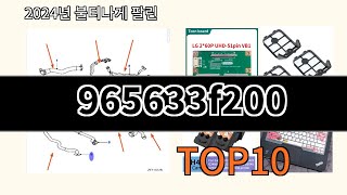 965633f200 2024 최신 알리익스프레스 추천 Top 10