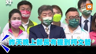 萬華槍擊案柯文哲迅速到場 陳時中：改過遷善