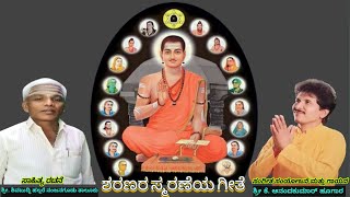 Mariyala Sri Matada Song(ಶರಣರ ಸ್ಮರಣೆ ಮಾಡೋಣ)Singing&Music K.Anandakumar(A.A.Hugar)