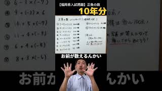 福岡県入試問題に挑戦！