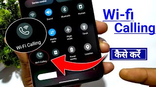 Wifi calling kaise kare samsung | How to use wifi calling in samsung | Wifi calling samsung