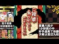 【指し直し局】斎藤慎太郎八段ｰ藤本渚五段　alsok杯第74期王将戦二次予選棋譜解説（千日手指し直し局）　主催：毎日新聞社、スポーツニッポン新聞社、日本将棋連盟