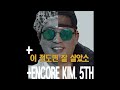 이 정도면 잘 살았소