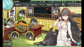 【駆逐艦皐月】夏イベE3甲Part1