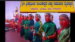 Shri Brahmadhina Nandikeshwara Chikku - Saparivara Daivasthana |ನಡುರು #naduru #chikku #Nandikeshwara