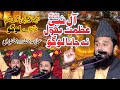 Zikar e Ahlebait || Allama Safdar Raza Noori - Azmat_e_Aal e Nabi Bhol Na jana logo