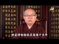 涼涼法細細參－靈鷲山 釋了意法師