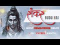 Shankar Budo Hai | Most Popular Demanding Dialogue Remix | Dj Kafeel Kanth Album Vol.3