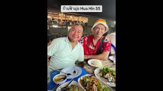 ร้านฟ้ามุ่ย Hua Hin 55