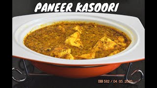 Paneer Kasoori Recipe| Unique Recipe with Aromatic Flavours| Mouthwatering, Delicious| (पनीर कसूरी)