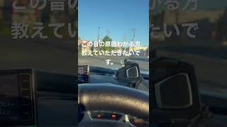 デフの方から聞こえる異音 Z33