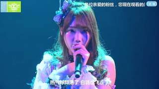 如果你拥抱我 SNH48 陈琳 宋昕冉 李晶 20160507