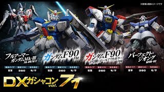 ガンオンDX71 ガンダムF90参戦 20190801 #ガンオン