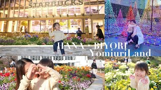 【Vlog】穴場のスタバ！？HANA・BIYORIとよみうりランドを1日で堪能したよ☺️🌷