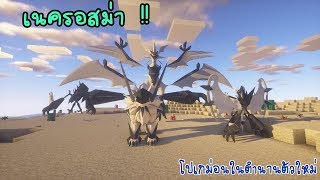 รีวิว แพทใหม่ #2 pixelmon-world  - เนครอสม่า และ อันตร้า เนครอสม่า !