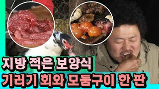 [레전드]  먹어는 봤나? 기러기 고기 먹방!!  알고 보면 기가막힌 보양식  MBN 150527 방송