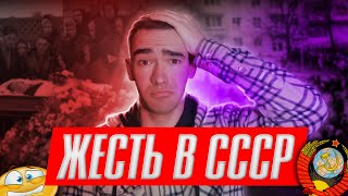 УДИВИТЕЛЬНЫЕ И ДАЖЕ ЖУТКИЕ ОБЫЧАИ СССР! Почему Советские Люди это Делали?