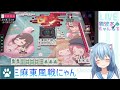 雀魂参加型3麻東風戦にゃん【猫波あゆ vtuber】