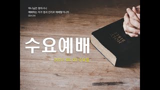 화정충현교회 온라인수요예배 (7.31)