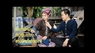 ລືມກັນ  -  ຮ້ອງໂດຍ :  ເພັດສມອນ  -  Phetsamone  (VO) ເພັງລາວ ເພງລາວ เพลงลาว