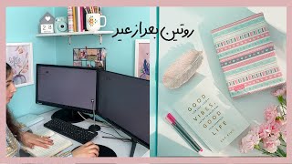 ولاگ سیزده به در در خانه🌿چجوری به روتین قبل از عید برگردیم و معرفی کتاب النور و پارک