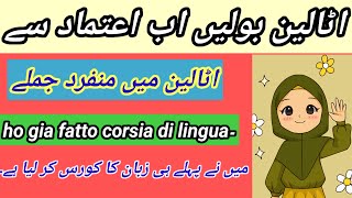 italian daily use unique sentences||اٹالین میں سیکھیں روزمرہ کے خاص جملے🇮🇹🇵🇰🌹