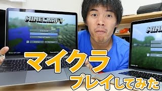 新型MacBookでマイクラが快適にプレイできるのか試してみた！ 12inch MacBook