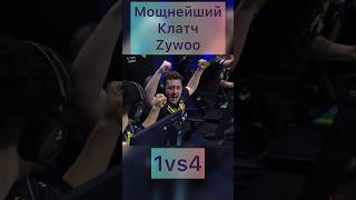 ВЫ ВИДЕЛИ ЧТО СДЕЛАЛ ZYWOO? Клатч 1в4 от Зайву. Реакция комментатора #csgo #zywoo #shorts #vitality