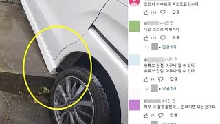 日本旅行中にレンタカー運転、段差で「ガリッ」の音…そのまま車を返却し、炎上した韓国のユーチューバー469コメント469件￼￼￼1