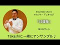 オカリナ・デュオvol.7より「紅蓮華 2ndパート」