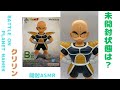 一番くじ BATTLE ON PLANET NAMEK B賞 クリリン フィギュア 未開封状態の確認から開封