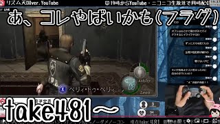 【1発外したら即リセ！】バイオ４　無改造初期ハンドガン＋命中100％ノーダメノーコン