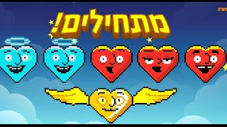 חדר וחצי 2 האתגר היומי האם עברתי?!🧐