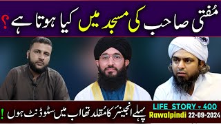 400-Life Story : Mufti Sab ka Namazi Jhelum Academy mai | (22-09-24) | Enginer Muhamad Ali Mirza