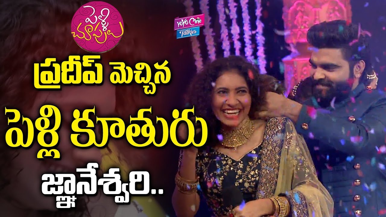 Pelli Choopulu Show Winner Gnaneshwari | Pradeep Machiraju | Anchor ...