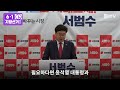 6.1 지방선거 서범수 울산시장 예비후보 공약 발표 기자회견