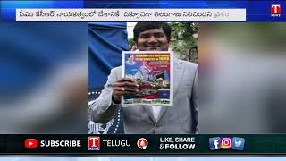 US Pinna Bhaskar : Jai Telangana Slogans Chanted White House | PM MODI Tour | T News